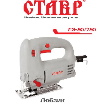 СТАВР ЛЭ-80/750