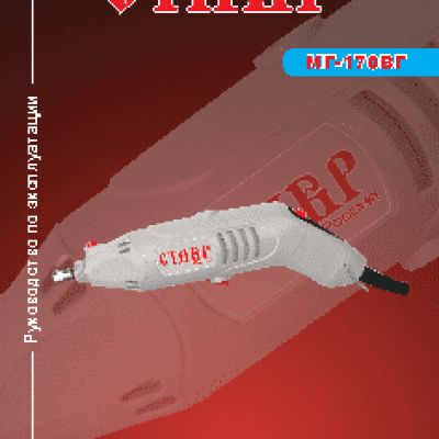 СТАВР МГ-170ВГ