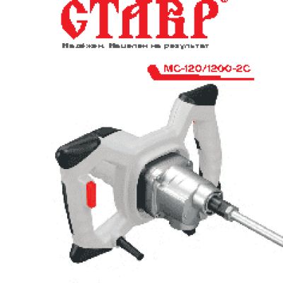 СТАВР МС-120/1200-2С