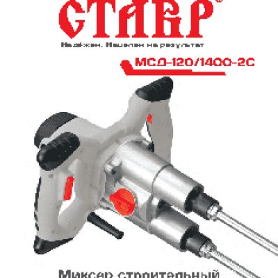 СТАВР МСД-120/1400-2С