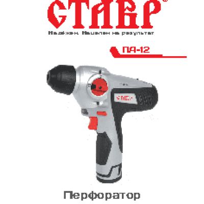 СТАВР ПА-12
