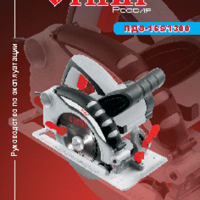 СТАВР ПДЭ-165/1300