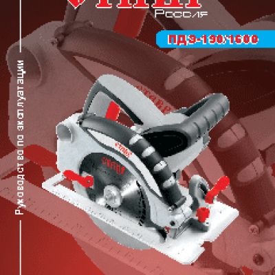 СТАВР ПДЭ-190/1600