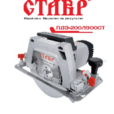 СТАВР ПДЭ-200/1900СТ