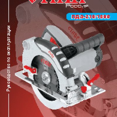 СТАВР ПДЭ-210/1800
