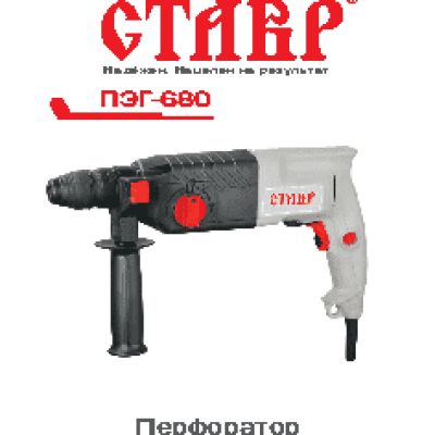 СТАВР ПЭГ-680