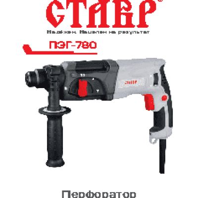 СТАВР ПЭГ-780