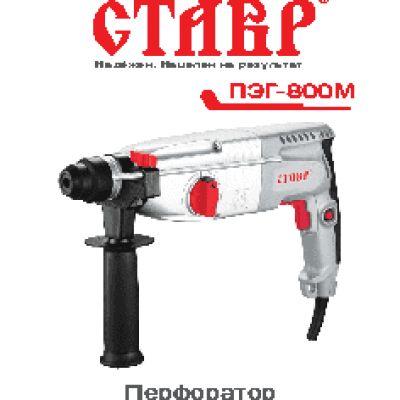 СТАВР ПЭГ-800М