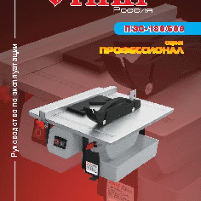 СТАВР ПЭС-180/600