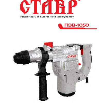 СТАВР ПЭВ-1050