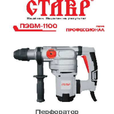 СТАВР ПЭВМ-1100