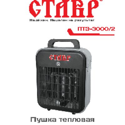 СТАВР ПТЭ-3000/2