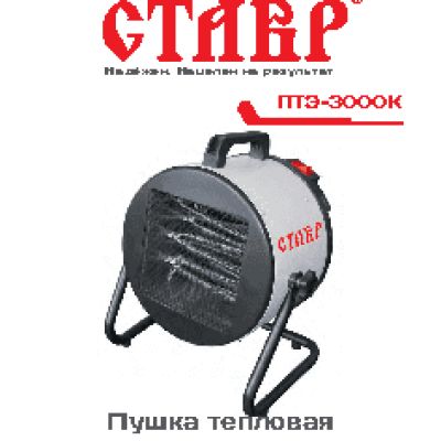 СТАВР ПТЭ-3000к