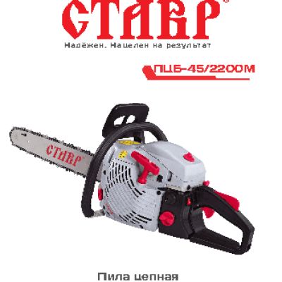 СТАВР ПЦБ-45/2200М