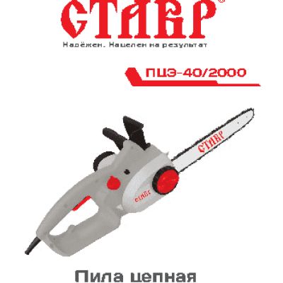 СТАВР ПЦЭ-40/2000