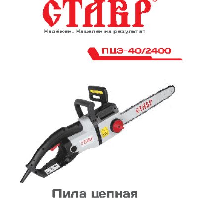 СТАВР ПЦЭ-40/2400