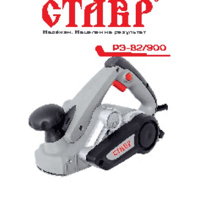 СТАВР РЭ-82/900