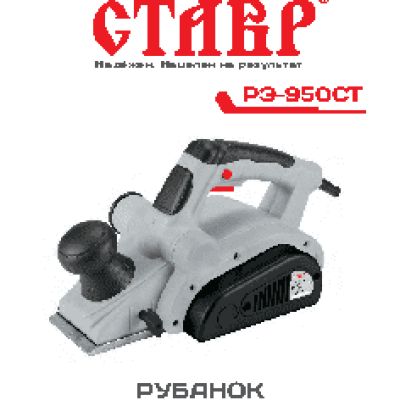 СТАВР РЭ-82/950СТ