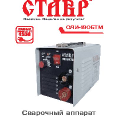 СТАВР САИ-180БТМ