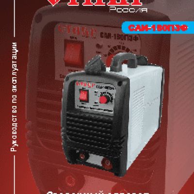 СТАВР САИ-180П3Ф