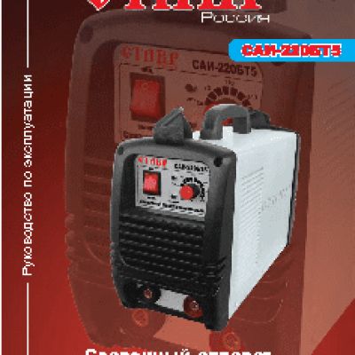 СТАВР САИ-220БТ5