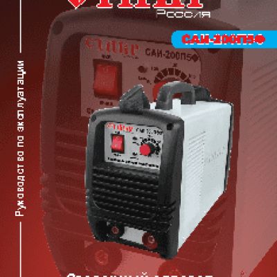 СТАВР САИ-220П5Ф