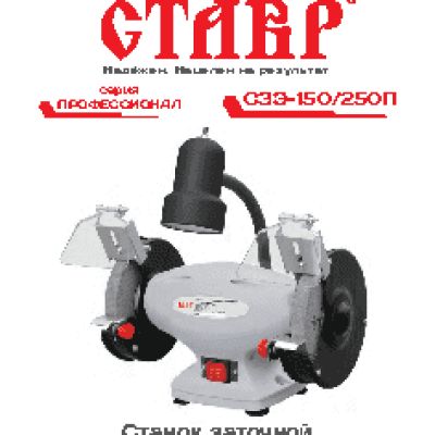 СТАВР СЗЭ-150/250П