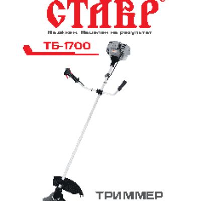 СТАВР ТБ-1700
