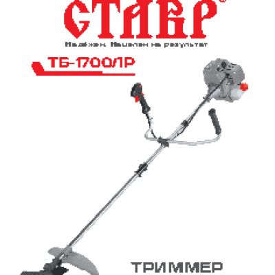 СТАВР ТБ-1700ЛР