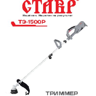 СТАВР ТЭ-1500Р