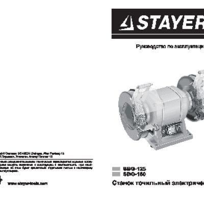 STAYER SBG-125