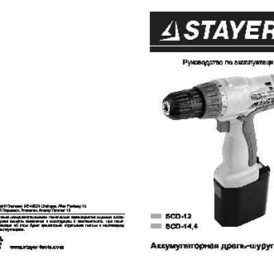 STAYER SCD-14.4