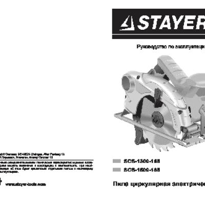 STAYER SCS-1500-185