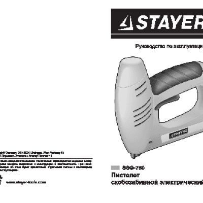 STAYER SSG-750