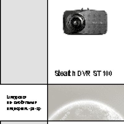 STEALTH DVR ST 100