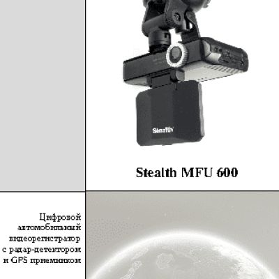 STEALTH MFU 600