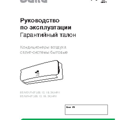 BALLU BSA-07 H N1 (15 Y) i