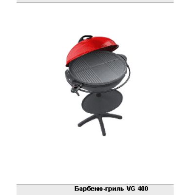 STEBA VG 400 BBQ GRILL