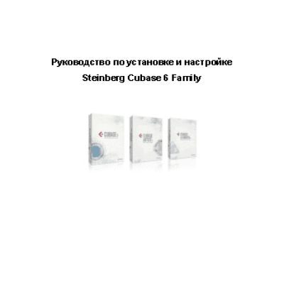 STEINBERG CUBASE 6
