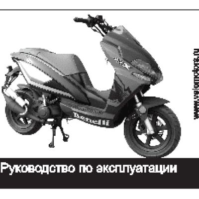 STELS Arrow 50 BENELLI