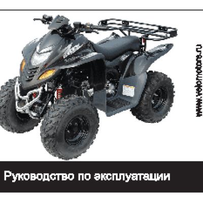 STELS ATV 110D