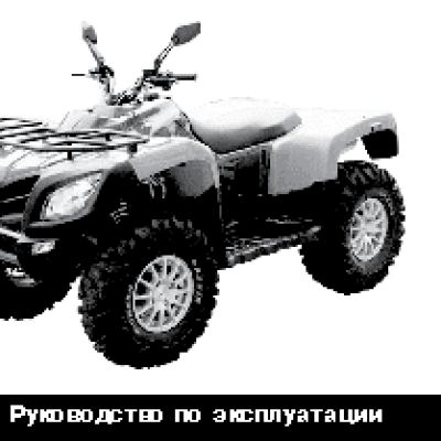 STELS ATV 600GT