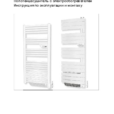 STIEBEL ELTRON BHC 175L