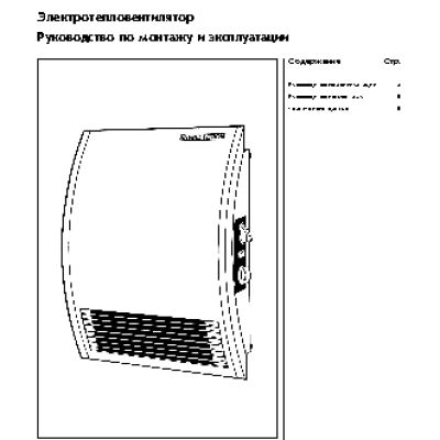 STIEBEL ELTRON CKR 20 S
