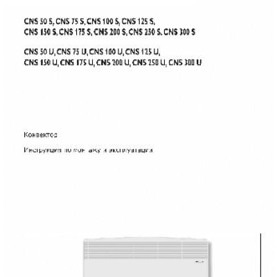 STIEBEL ELTRON CNS 75 S