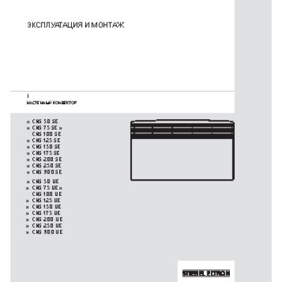 STIEBEL ELTRON CNS 50 SE
