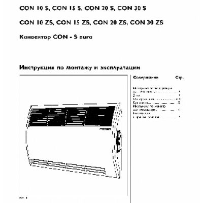 STIEBEL ELTRON CON 20 S Euro
