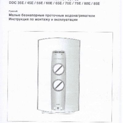 STIEBEL ELTRON DDC 35 E