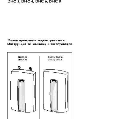 STIEBEL ELTRON DHC 3
