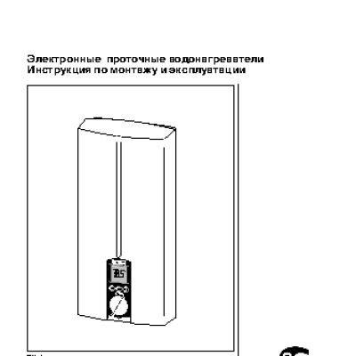 STIEBEL ELTRON DHE 18 / 21 / 24 SLi